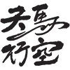 Sticker 🤎 “忠诚” ── @ChanyeuoL.