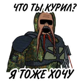 Telegram stiker 😜 Свободовец (сталкер - S.T.A.L.K.E.R.)