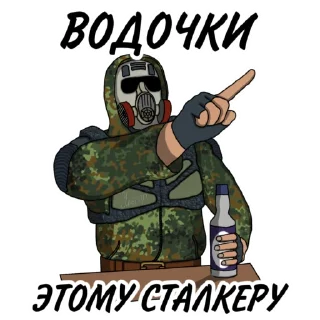 Video sticker ✊ Свободовец (сталкер - S.T.A.L.K.E.R.)