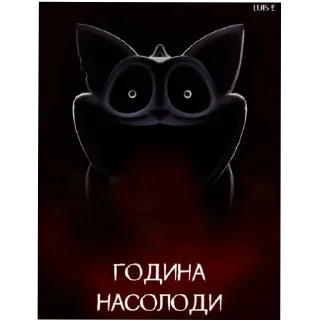 Video sticker 🤪 виготовлення калу ❤️‍🩹