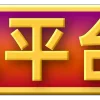 Video sticker 😀 西湖娱乐城❤...