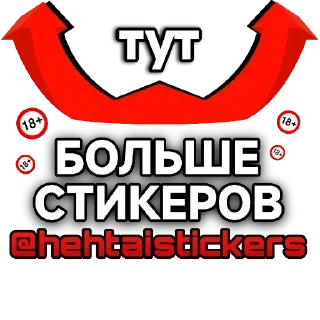 Video sticker 🛡️ Больше вкусностей - @hehtaistickers