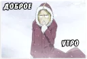 Telegram sticker ❄ lepaAnime1