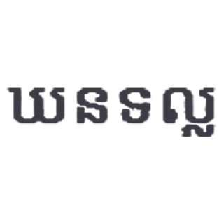 Sticker 🌙 Hebat
