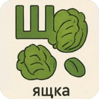 Telegram stiker 🫥 Алфавит @doristickers