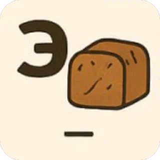 Telegram stiker 🫥 Алфавит @doristickers