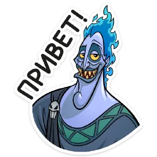 Telegram sticker 👋 Аид (@TgSticker)