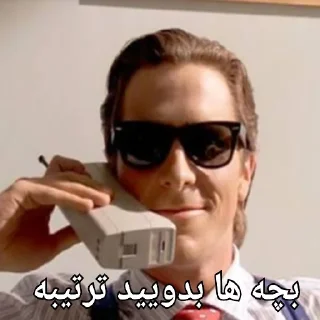 Sticker 📞 Tartib Gang