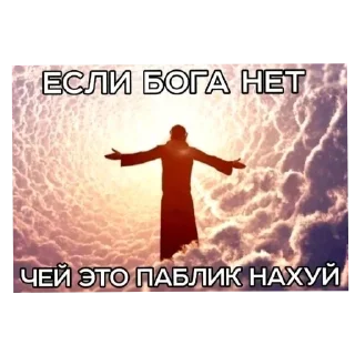 Telegram sticker 🖼 Мемасики из тт