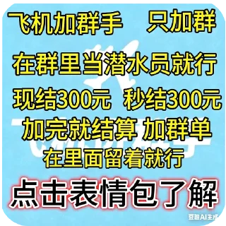 Telegram sticker 🖼 加➕群手赚钱👉👉👉👉 @fjjqxpqps