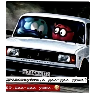Telegram sticker 🚗 чекаво движняк @enigmaa228