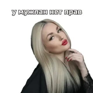 Telegram sticker 💋 SEXY BLONDE 💋 by @stqrapp