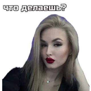 Telegram sticker ❓ SEXY BLONDE 💋 by @stqrapp