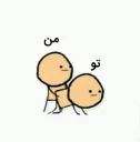 Video sticker 😐 من...