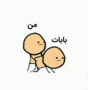 Video sticker 😐 من...