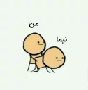 Telegram sticker 😐 من...