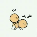 Telegram sticker 😐 من...