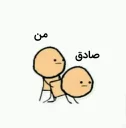 Telegram sticker 😂 من...