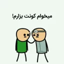 Sticker 😂 من...