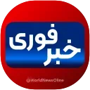 Video sticker 💢 @khabarfuri