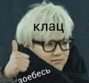 Telegram sticker 👍 битусе 4.0