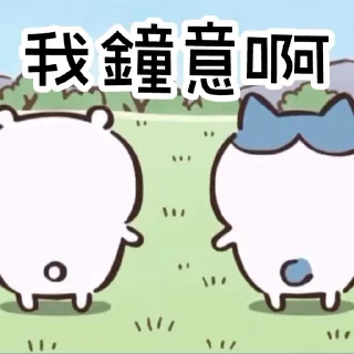 Video sticker 😊 蛛咭娃2