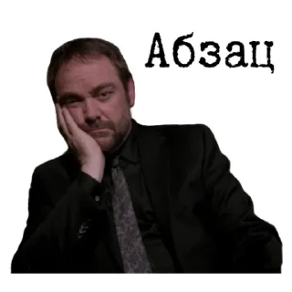 Telegram sticker 🤦‍♂ Сверхъестественное sticker pack
