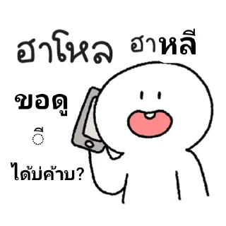 Telegram sticker ⭐ HEAR JINGJING