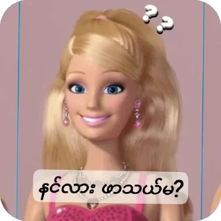 Telegram sticker 🌌 စောက်ပတ်ဟုန် မသုံးရ!🐷