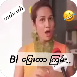 Video sticker 🌌 စောက်ပတ်ဟုန် မသုံးရ!🐷