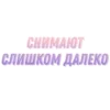 Sticker ❗ Сквиши @Faittereya