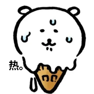 Telegram stiker 🙂 自嘲熊xen.