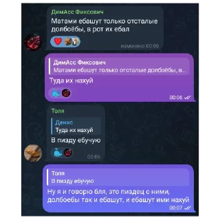 Telegram sticker 🤬 Всякое