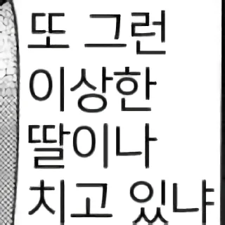 Telegram sticker 🍞 히토미 명언콘 ver. 6.0 by @KiyoBot_bot