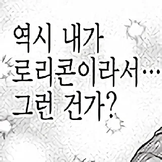 Telegram sticker 🍞 히토미 명언콘 ver. 6.0 by @KiyoBot_bot