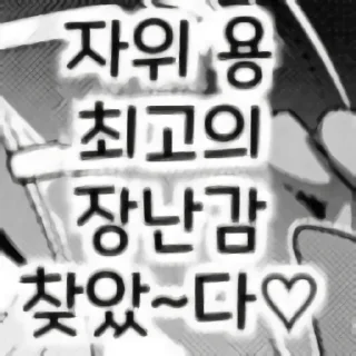 Video sticker 🍞 히토미 명언콘 ver. 6.0 by @KiyoBot_bot