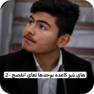 Video sticker 🫥 الفين وسبعه وصارو سادس شيخلصها