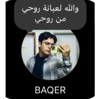 Telegram sticker 🫥 الفين وسبعه وصارو سادس شيخلصها