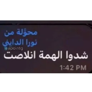 Sticker 😣 الفين وسبعه وصارو سادس شيخلصها