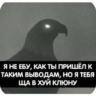Телеграм стикер 🤬 Больше стиков тут: @stikery4