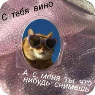 Телеграм стикер 🍷 Больше стиков тут: @stikery4