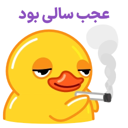Telegram sticker 🚬 Smoke Duck | By: @irooni