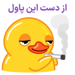 Telegram sticker 🚬 Smoke Duck | By: @irooni