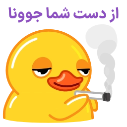 Telegram sticker 🚬 Smoke Duck | By: @irooni