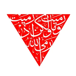 Video sticker 🔻 طوفان الاقصى