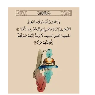 Telegram sticker 🔻 طوفان الاقصى