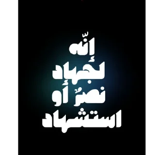 Telegram sticker 🔻 طوفان الاقصى