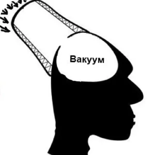Video sticker 👍 Вакуум @TgEmodziBot