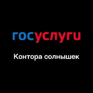 Telegram stiker 🌞 Больше стиков тут: @archstick