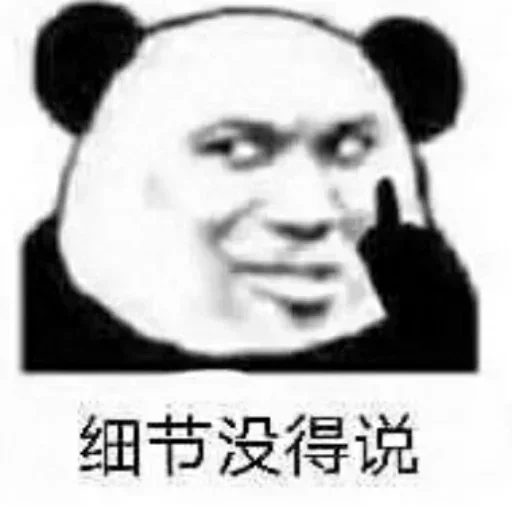 Telegram sticker 😳 只存在传说中的男人 @feichangte88